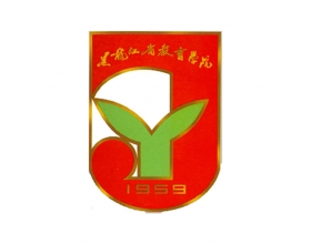 大庆黑龙江省教育学院